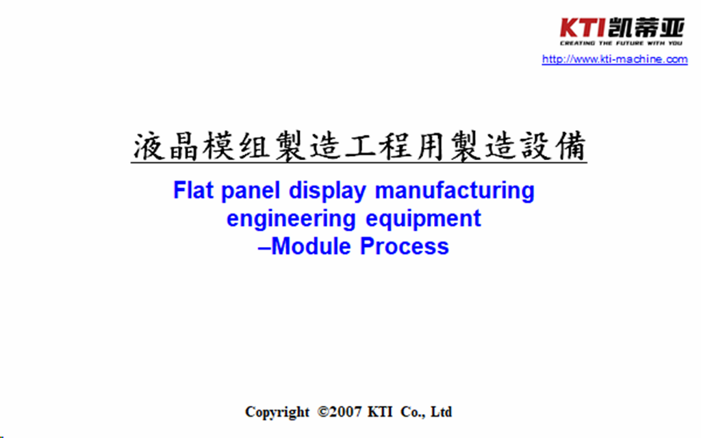 Module process equipment
