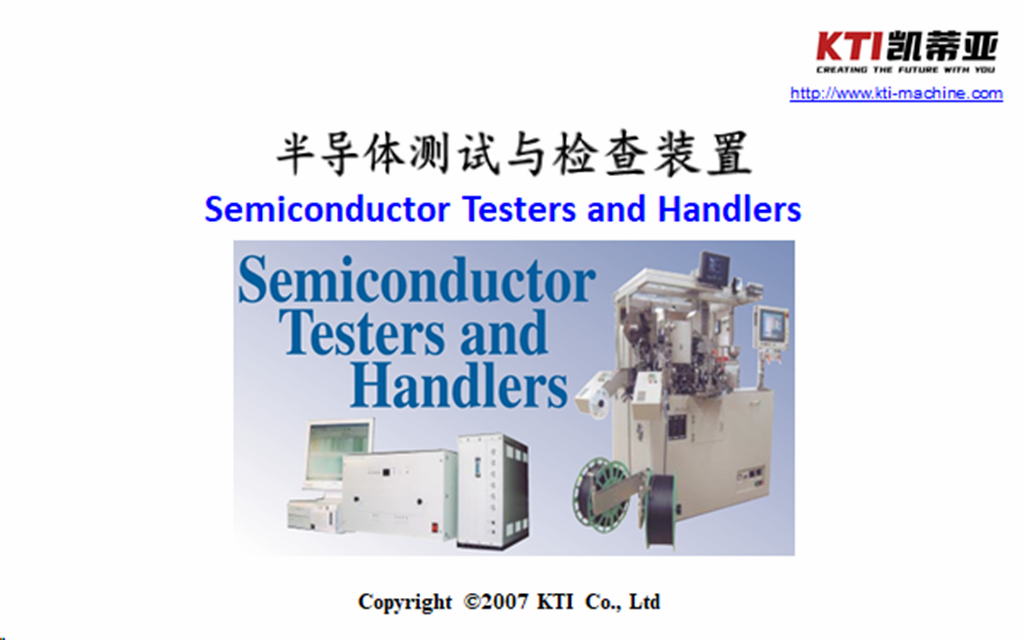 Semiconductor testers and handlers